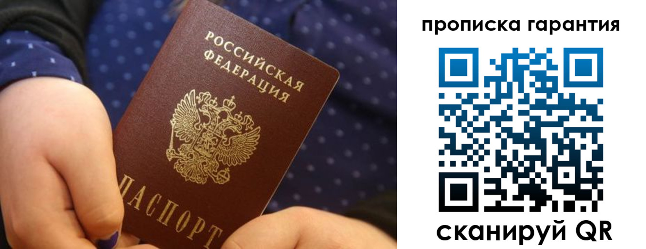 временная регистрация в квартире в Урени