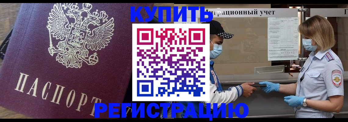 прописка штамп в Урени