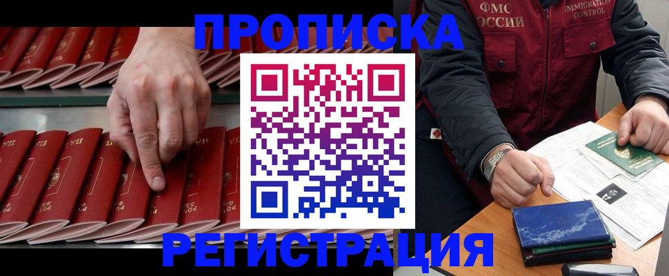 временная регистрация надежно в Урени
