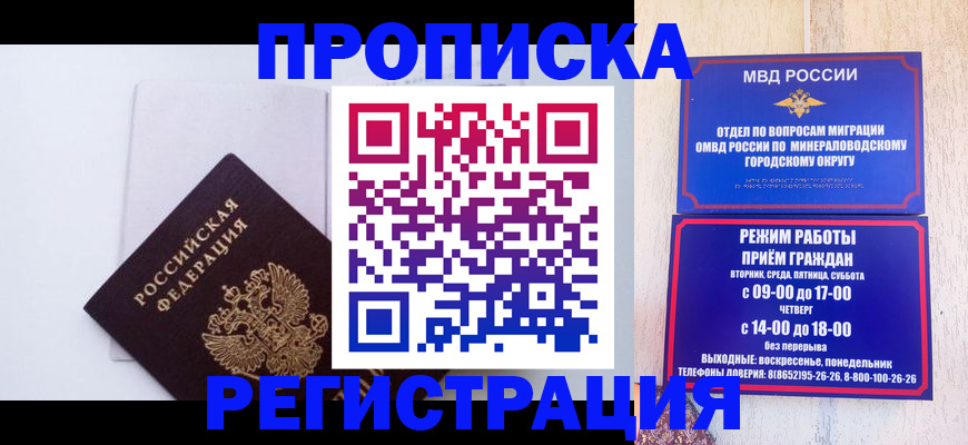 миграционный учет в Урени