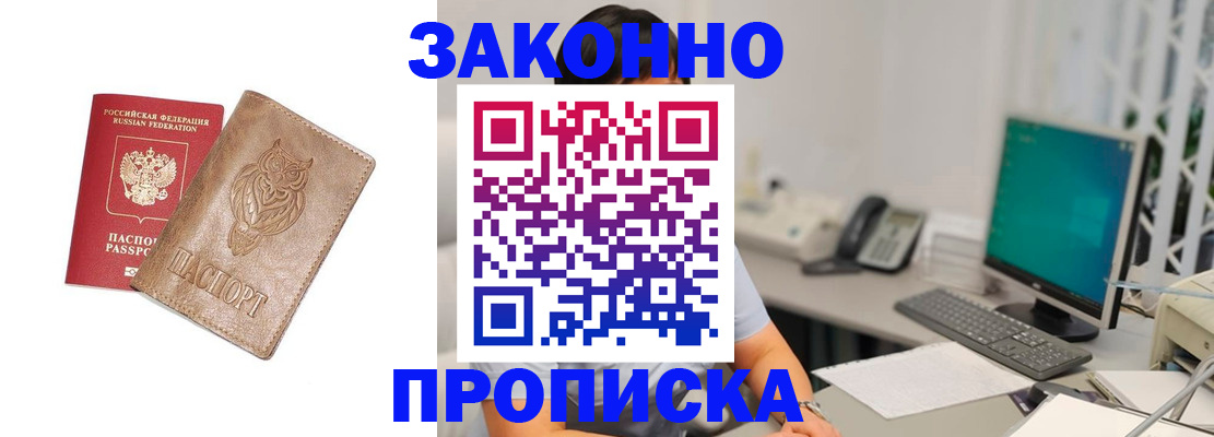 прописка в квартире в Урени