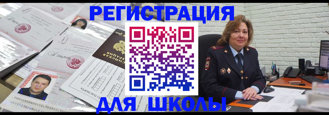 прописка для военкомата в Урени