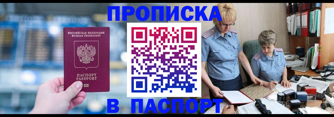 временная регистрация в квартире в Урени